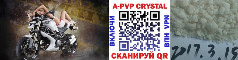 Alpha-PVP кристаллы  Купить где  Минеральные Воды 