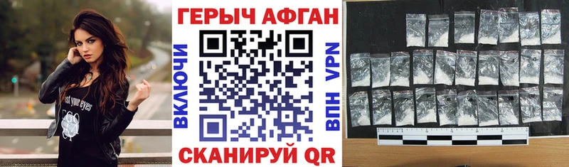 Героин белый  Купить закладки  Минеральные Воды 