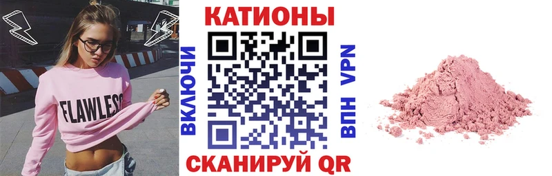 Купить где  Минеральные Воды  Меф мяу мяу 