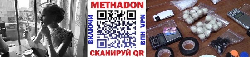 Метадон кристалл  Купить закладки  Минеральные Воды 