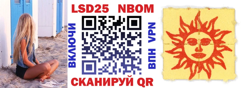 Марки N-bome 1,5мг  Купить закладки  Минеральные Воды 
